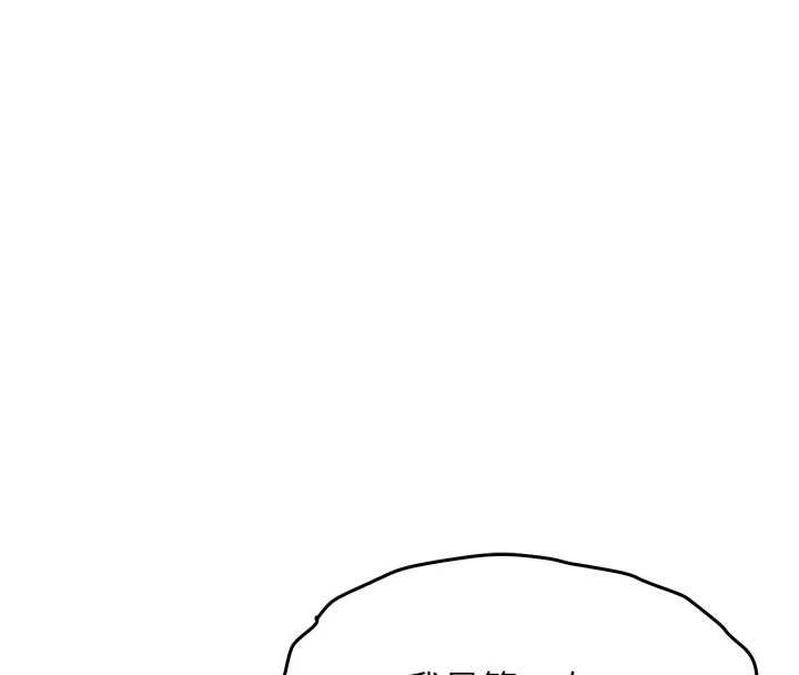 衣錦還鄉，第44話-嚐嚐龍根的厲害，第 28 页
