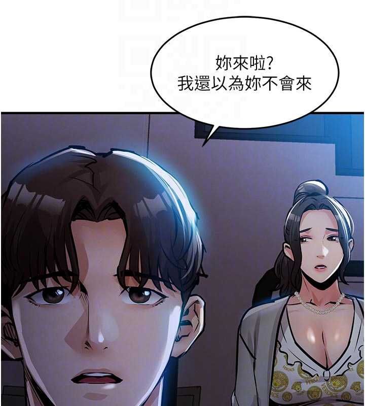 衣錦還鄉，第45話-在電影院搞，緊張感MAX，第 21 页