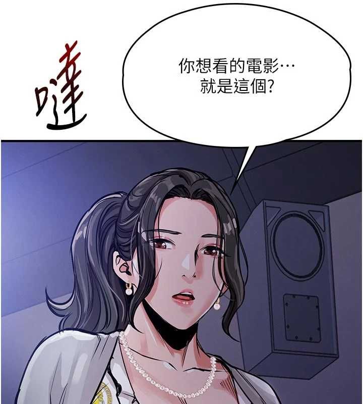 衣錦還鄉，第45話-在電影院搞，緊張感MAX，第 12 页