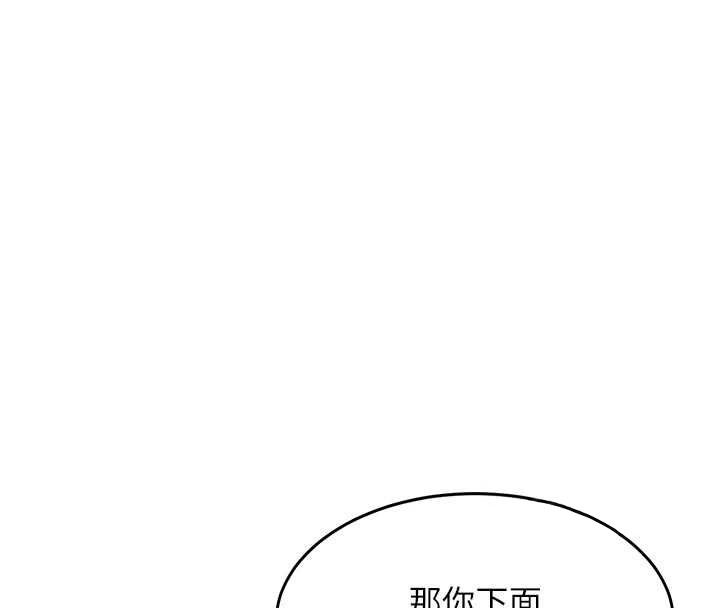 衣錦還鄉，第45話-在電影院搞，緊張感MAX，第 52 页