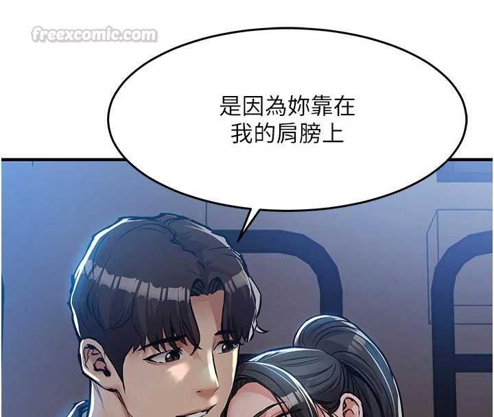 衣錦還鄉，第45話-在電影院搞，緊張感MAX，第 60 页