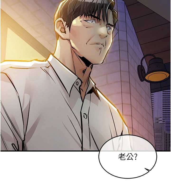 衣錦還鄉，第46話-我上我老婆有問題嗎?，第 159 页