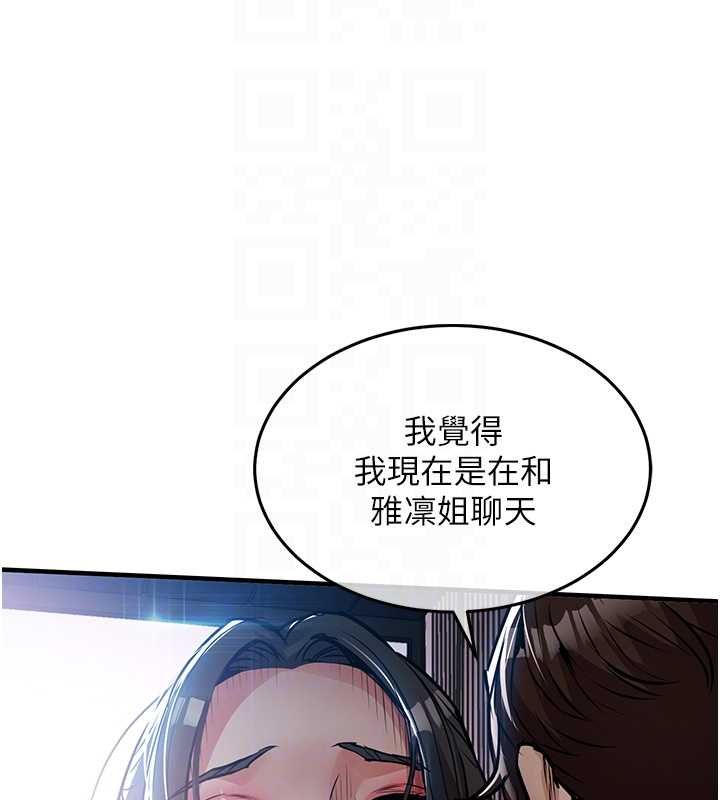 衣錦還鄉，第46話-我上我老婆有問題嗎?，第 69 页