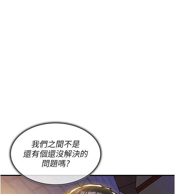 衣錦還鄉，第46話-我上我老婆有問題嗎?，第 158 页