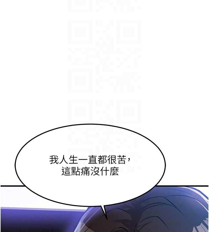 衣錦還鄉，第46話-我上我老婆有問題嗎?，第 22 页