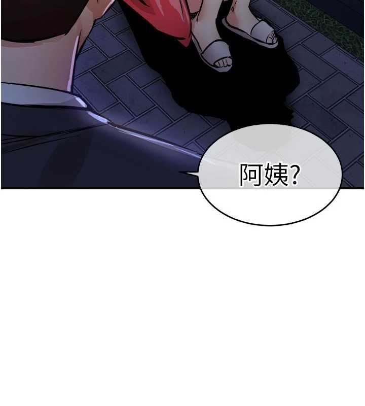 衣錦還鄉，第47話-我想抱妳，第 103 页