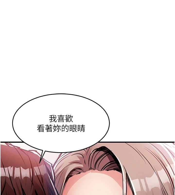 衣錦還鄉，第47話-我想抱妳，第 159 页