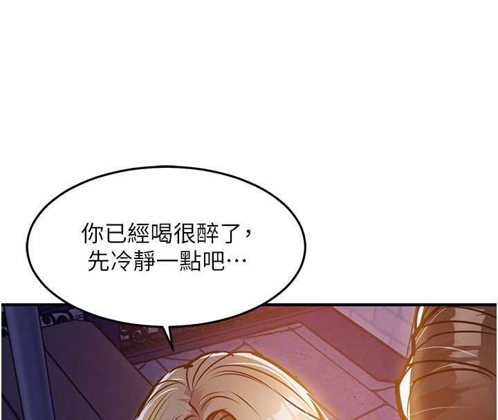 衣錦還鄉，第47話-我想抱妳，第 22 页