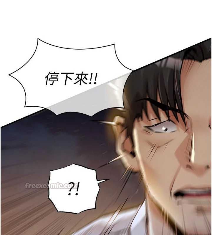 衣錦還鄉，第47話-我想抱妳，第 60 页