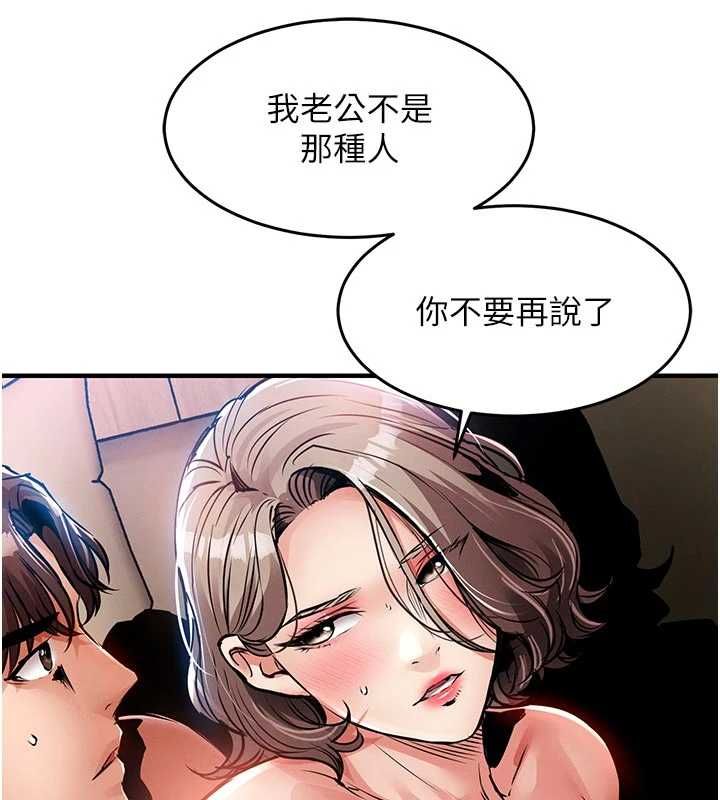 衣錦還鄉，第48話-妳老公的罪，用這個洞償還，第 123 页