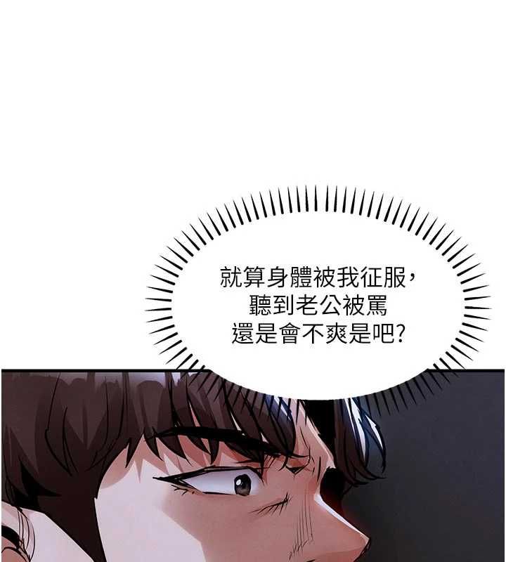 衣錦還鄉，第48話-妳老公的罪，用這個洞償還，第 125 页