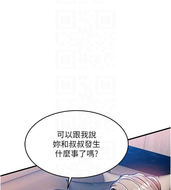 衣錦還鄉，第48話-妳老公的罪，用這個洞償還，第 106 页