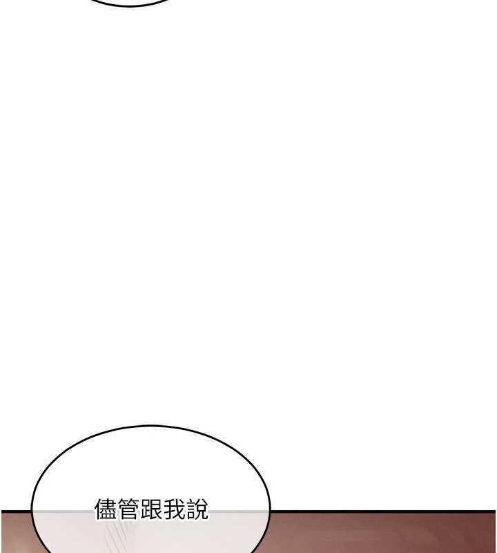 衣錦還鄉，第48話-妳老公的罪，用這個洞償還，第 84 页