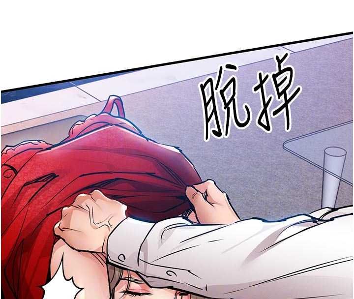 衣錦還鄉，第48話-妳老公的罪，用這個洞償還，第 95 页
