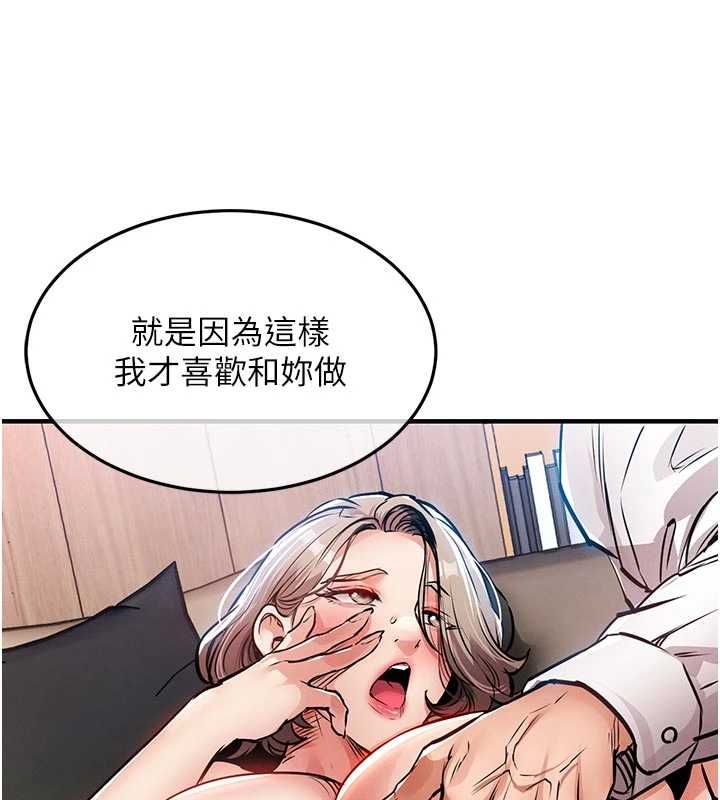 衣錦還鄉，第48話-妳老公的罪，用這個洞償還，第 52 页