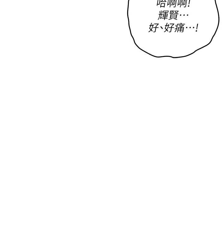 衣錦還鄉，第49話-讓人上癮的阿姨肉體，第 34 页