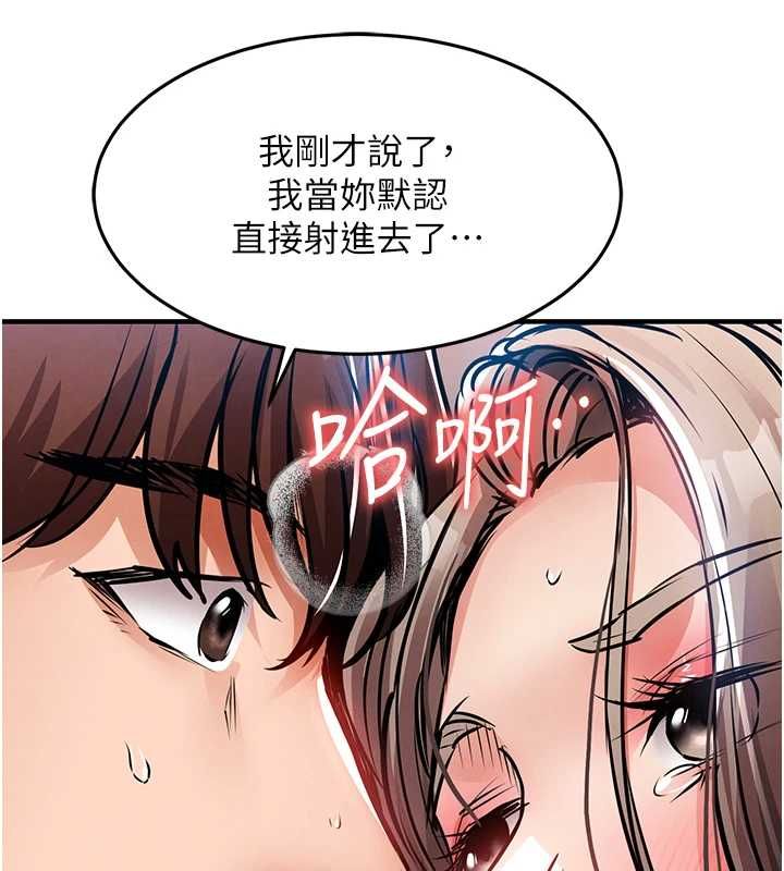 衣錦還鄉，第49話-讓人上癮的阿姨肉體，第 106 页
