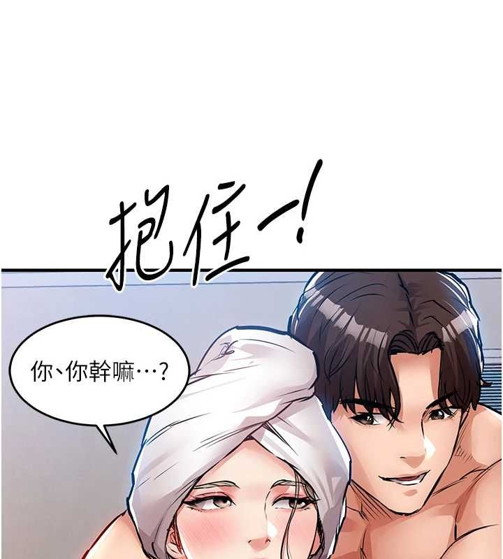 衣錦還鄉，第49話-讓人上癮的阿姨肉體，第 159 页