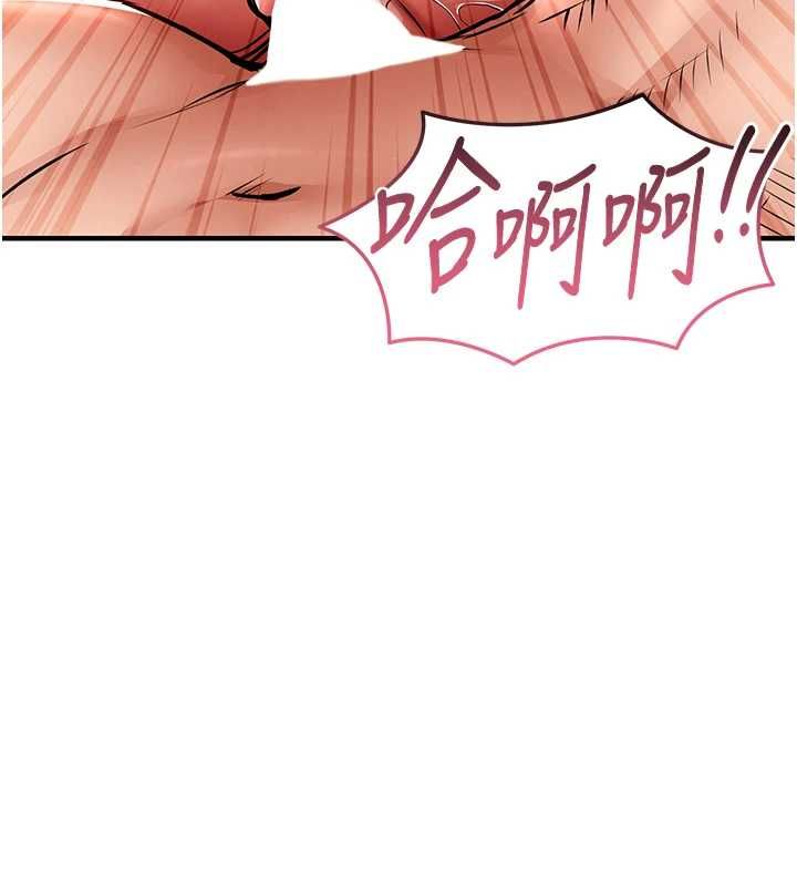 衣錦還鄉，第49話-讓人上癮的阿姨肉體，第 84 页