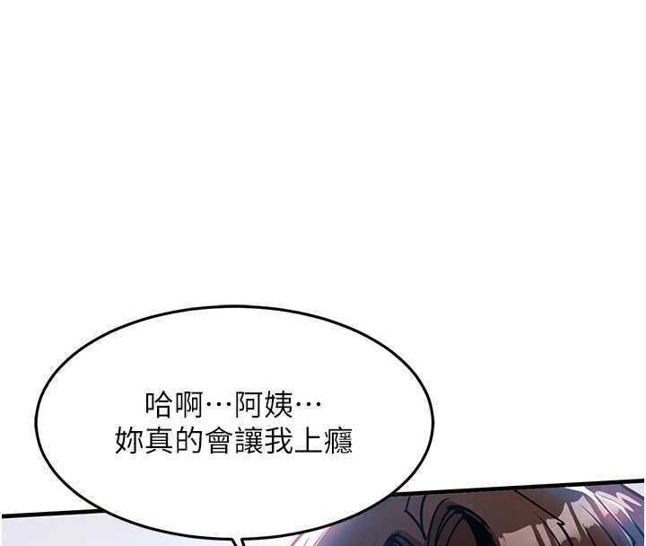 衣錦還鄉，第49話-讓人上癮的阿姨肉體，第 65 页