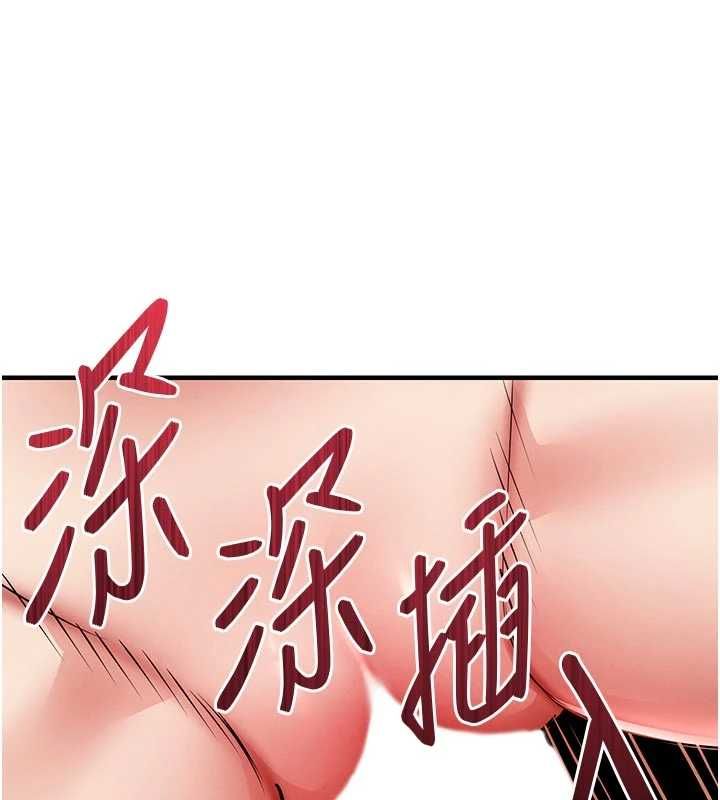 衣錦還鄉，第49話-讓人上癮的阿姨肉體，第 185 页