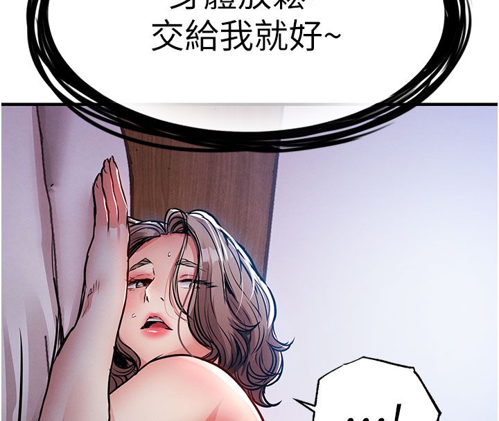 衣錦還鄉，第50話-習慣小王肉棒的人妻，第 159 页