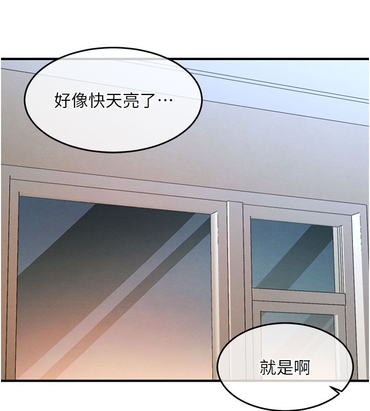 衣錦還鄉，第50話-習慣小王肉棒的人妻，第 69 页