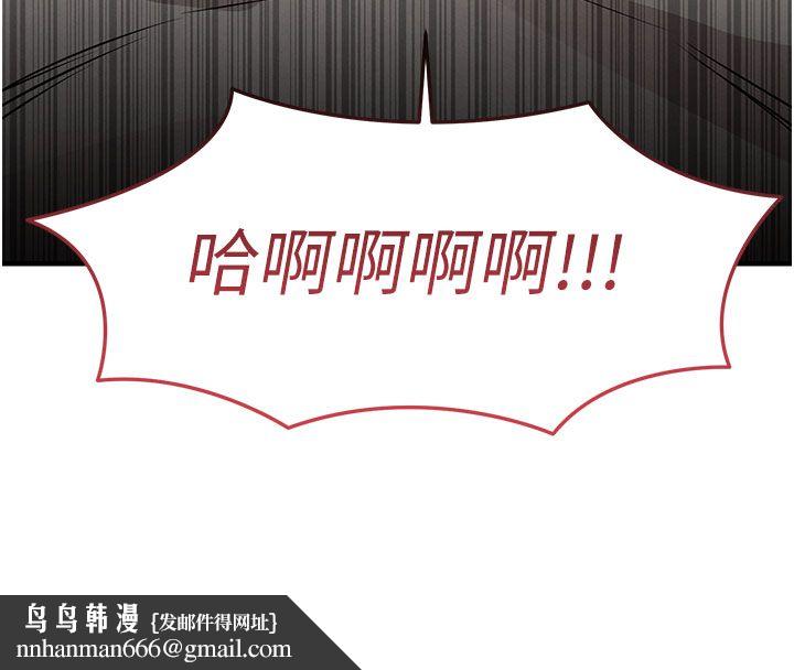 衣錦還鄉，第50話-習慣小王肉棒的人妻，第 84 页