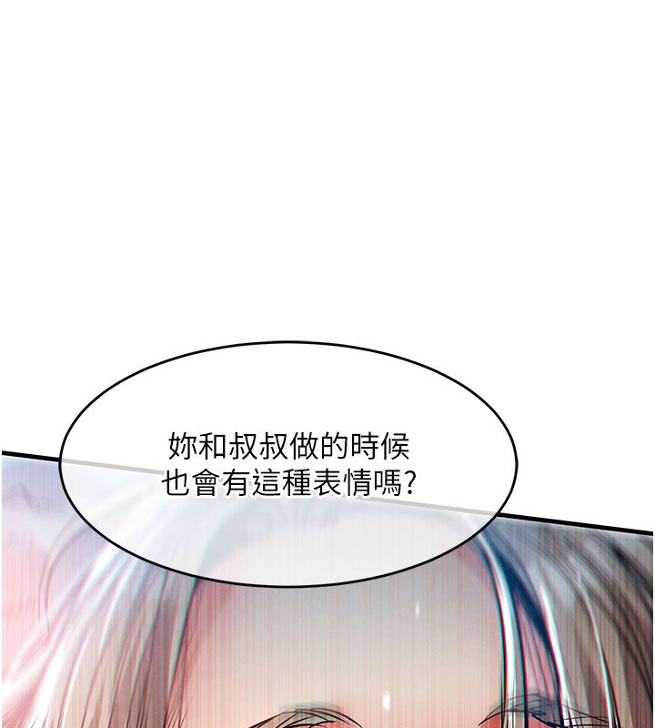 衣錦還鄉，第50話-習慣小王肉棒的人妻，第 95 页