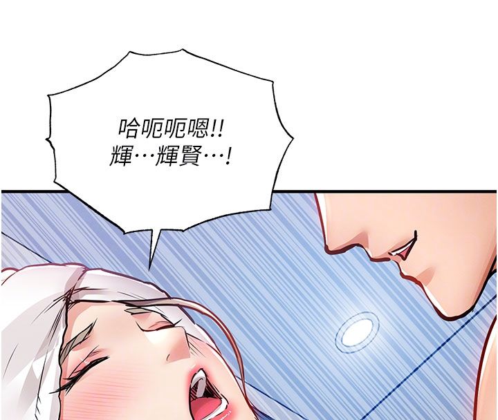 衣錦還鄉，第50話-習慣小王肉棒的人妻，第 21 页