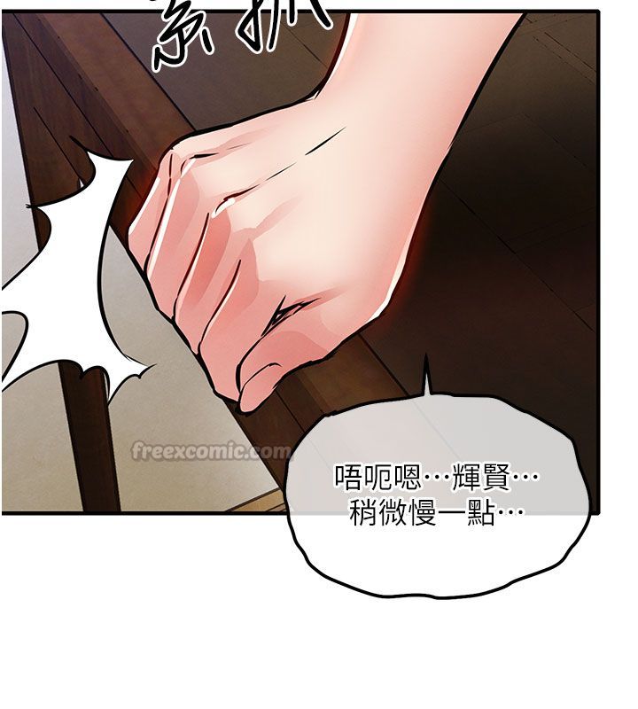 衣錦還鄉，第50話-習慣小王肉棒的人妻，第 60 页