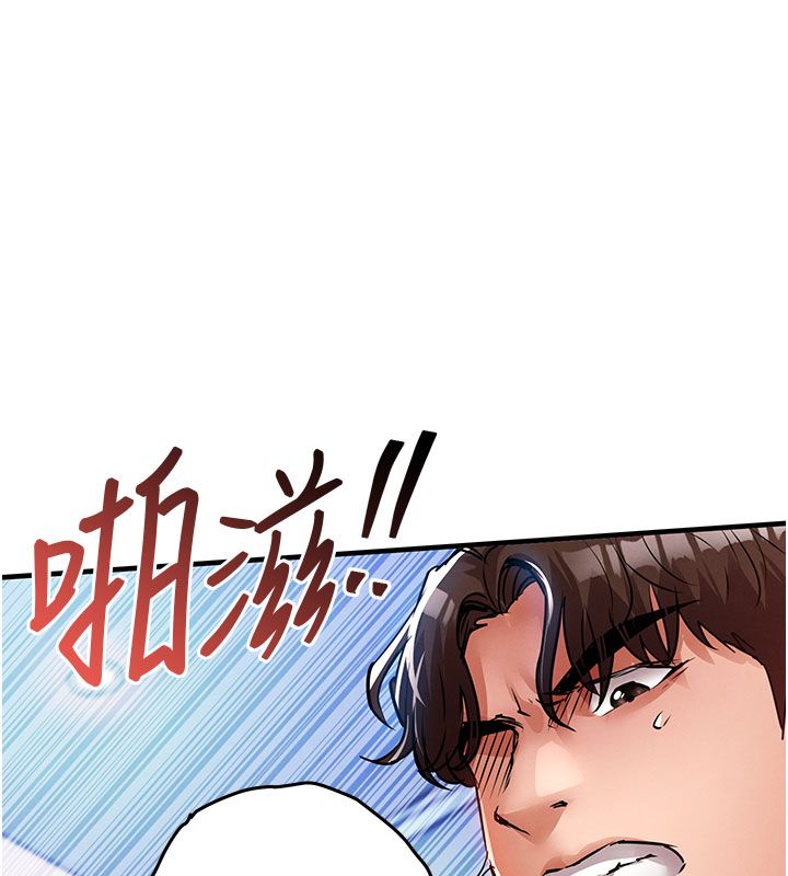 衣錦還鄉，第51話-後面的初體驗，第 103 页