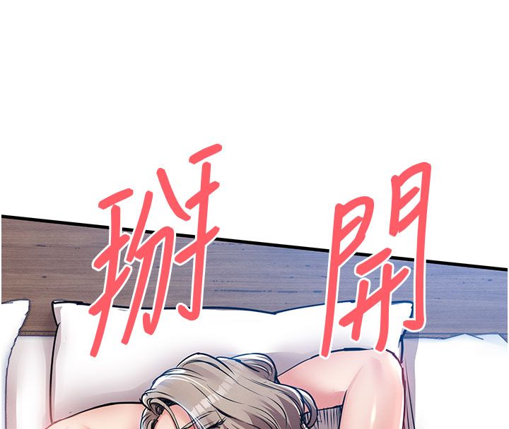 衣錦還鄉，第51話-後面的初體驗，第 69 页