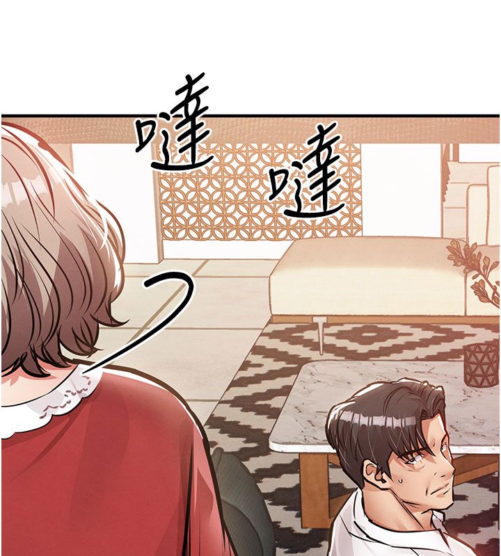 衣錦還鄉，第51話-後面的初體驗，第 158 页