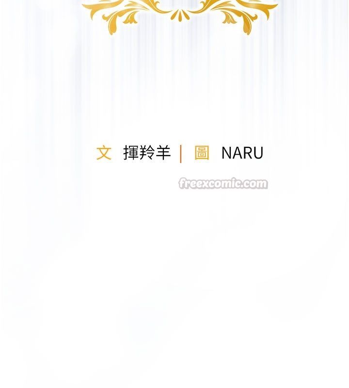 衣錦還鄉，第51話-後面的初體驗，第 15 页