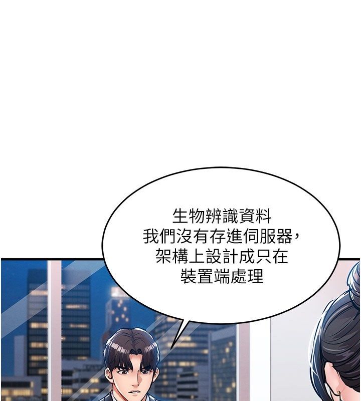 衣錦還鄉，第52話-直搗核心的輝賢，第 125 页