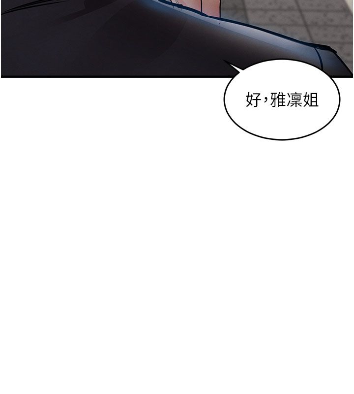 衣錦還鄉，第52話-直搗核心的輝賢，第 122 页