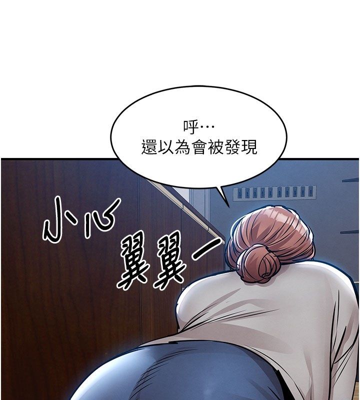 衣錦還鄉，第52話-直搗核心的輝賢，第 84 页