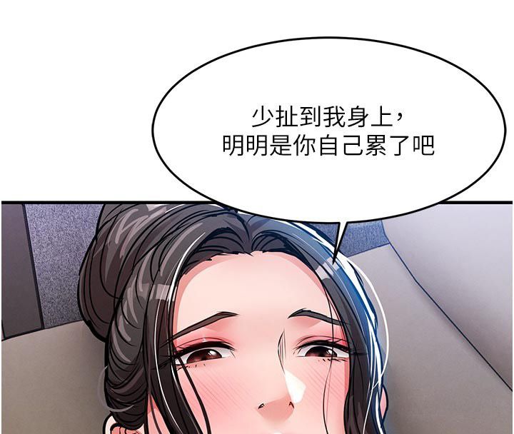 衣錦還鄉，第52話-直搗核心的輝賢，第 158 页