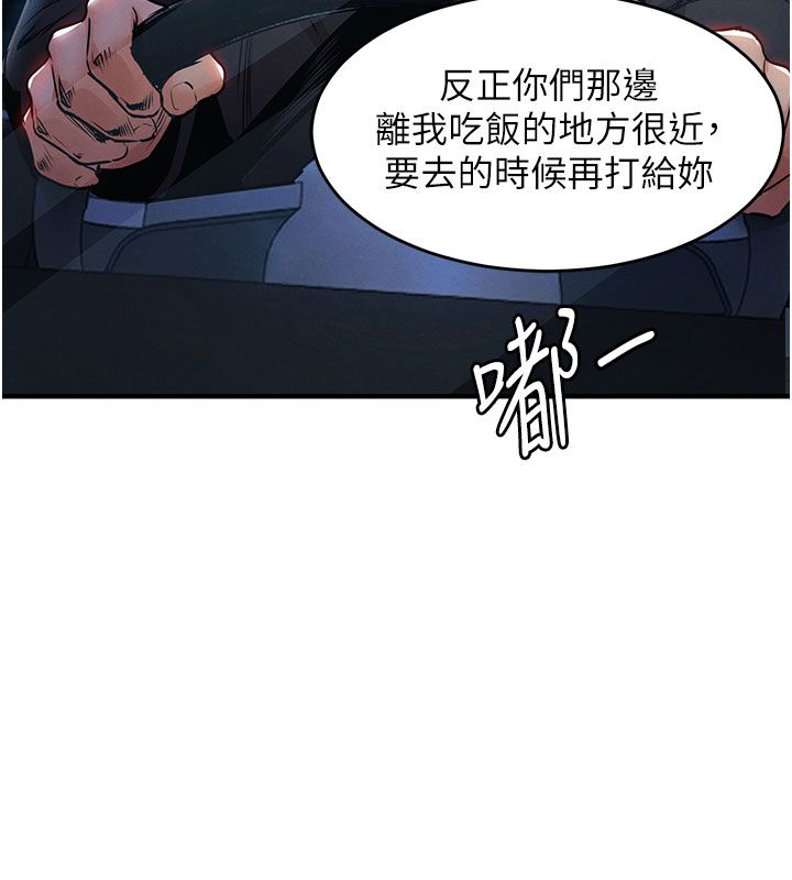 衣錦還鄉，第52話-直搗核心的輝賢，第 95 页