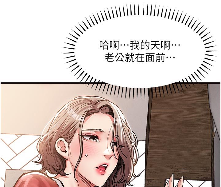 衣錦還鄉，第52話-直搗核心的輝賢，第 8 页
