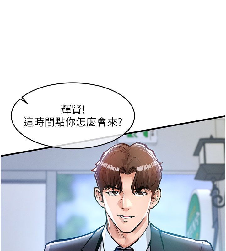衣錦還鄉，第52話-直搗核心的輝賢，第 22 页