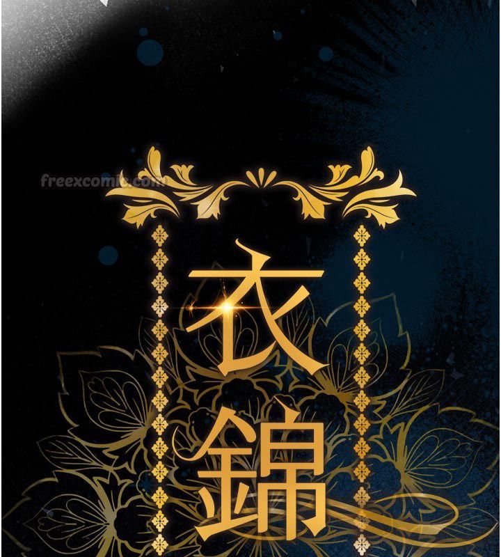 衣錦還鄉，第52話-直搗核心的輝賢，第 15 页