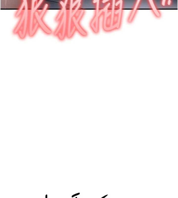衣錦還鄉，第53話-組長的身體我能玩一個晚上，第 106 页