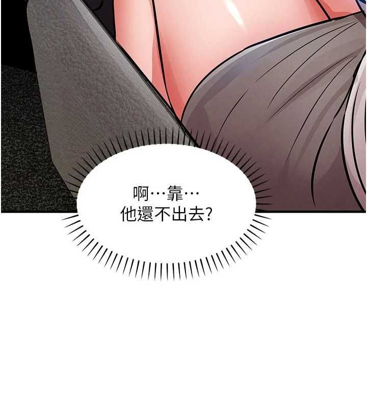 衣錦還鄉，第54話-強行灌注的快感，第 69 页