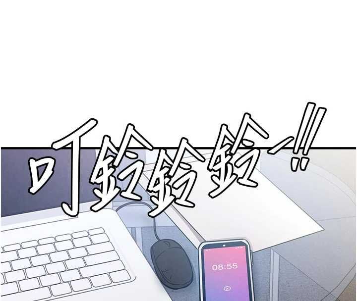 衣錦還鄉，第54話-強行灌注的快感，第 21 页