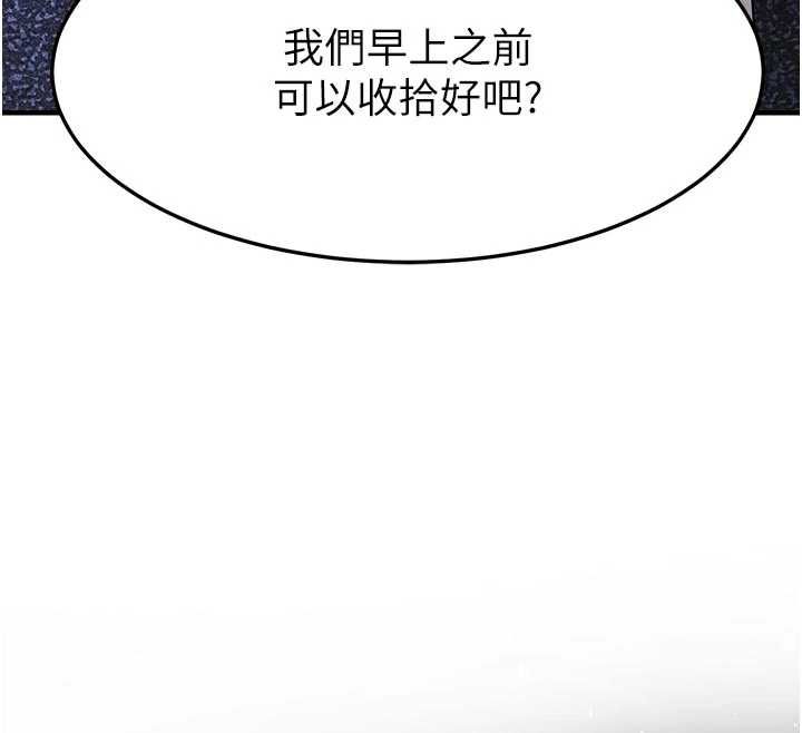 衣錦還鄉，第54話-強行灌注的快感，第 12 页