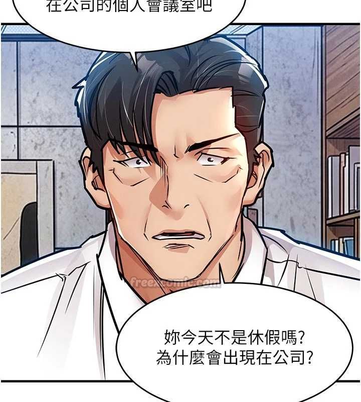 衣錦還鄉，第54話-強行灌注的快感，第 60 页