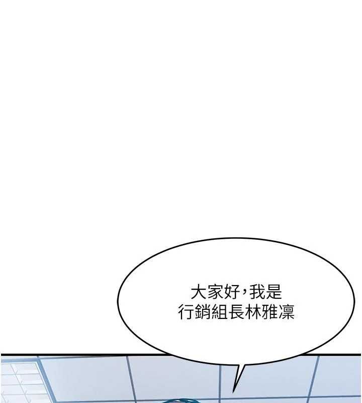 衣錦還鄉，第54話-強行灌注的快感，第 64 页