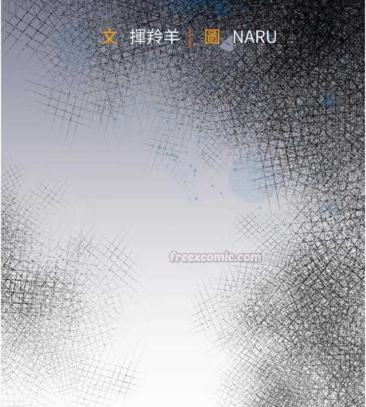 衣錦還鄉，第54話-強行灌注的快感，第 15 页